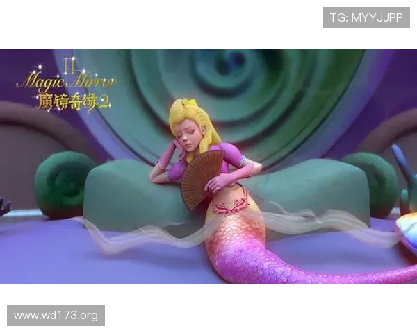 奇幻冒险：美人鱼2深海奇遇记